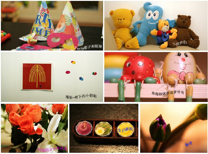 开始过生日啦（一）