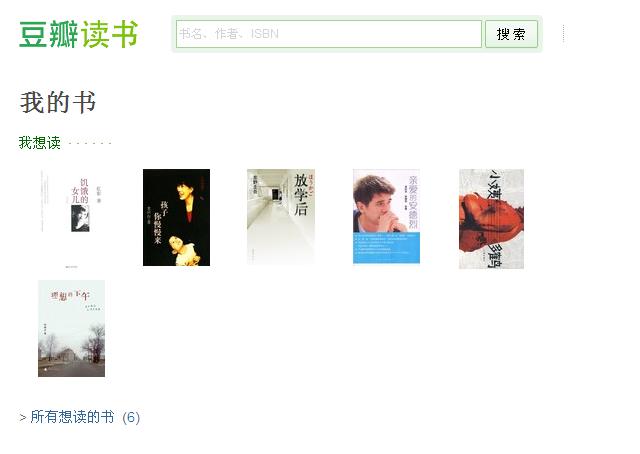 第二个喜欢的女作家